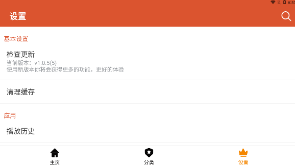 黄帝app