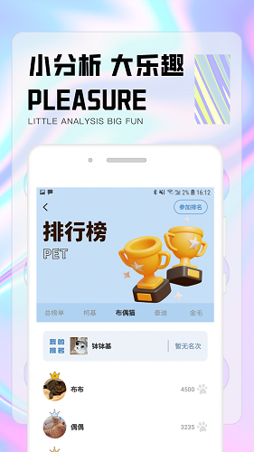嗨角社区
