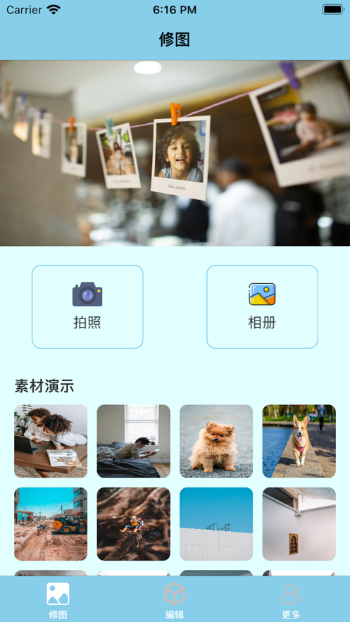 图修调匠app