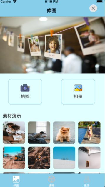 图修调匠app