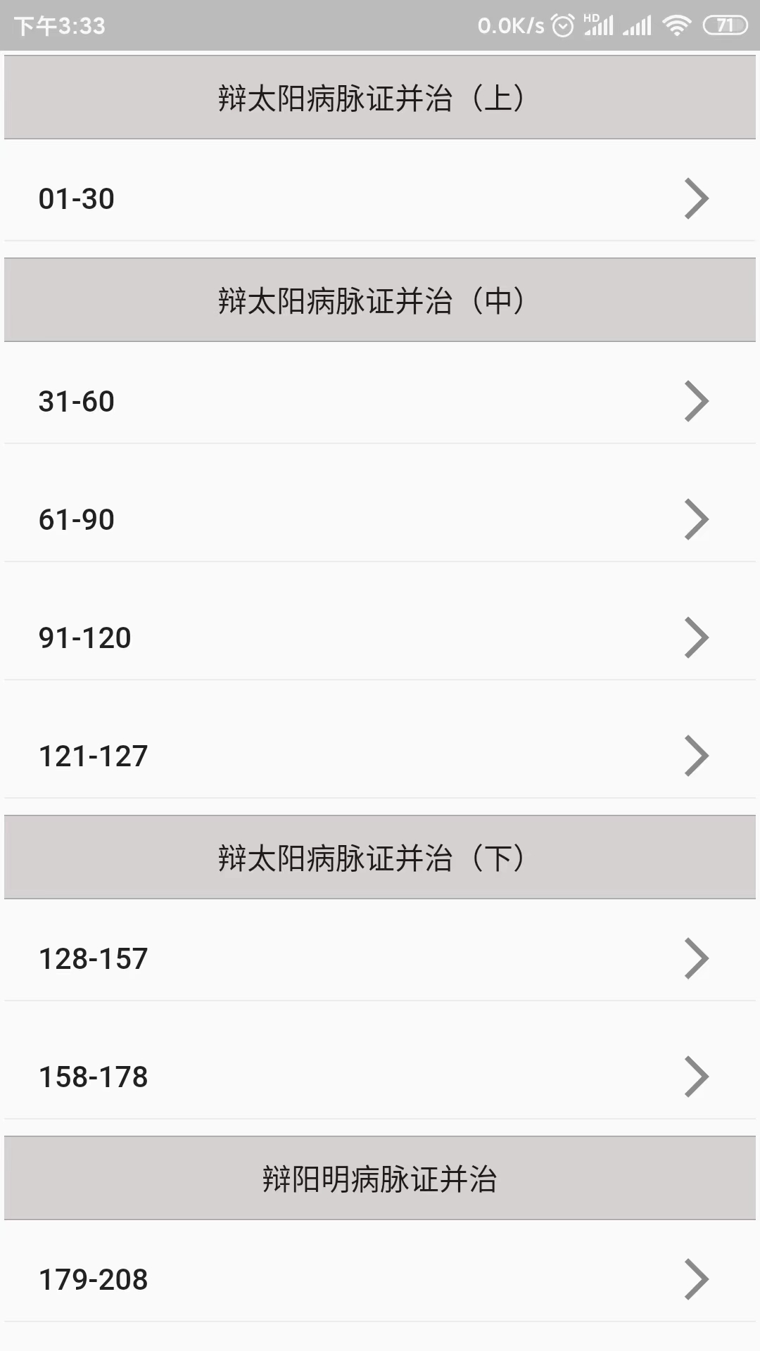 吾爱经典app
