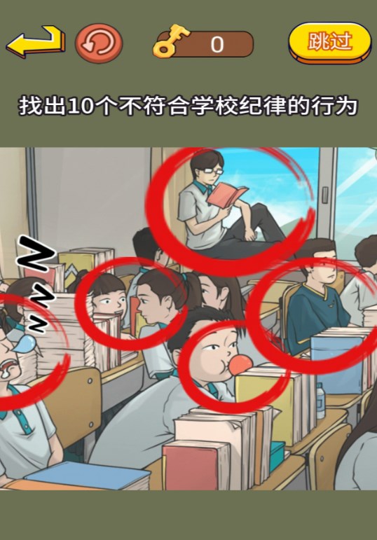 超级找找茬游戏