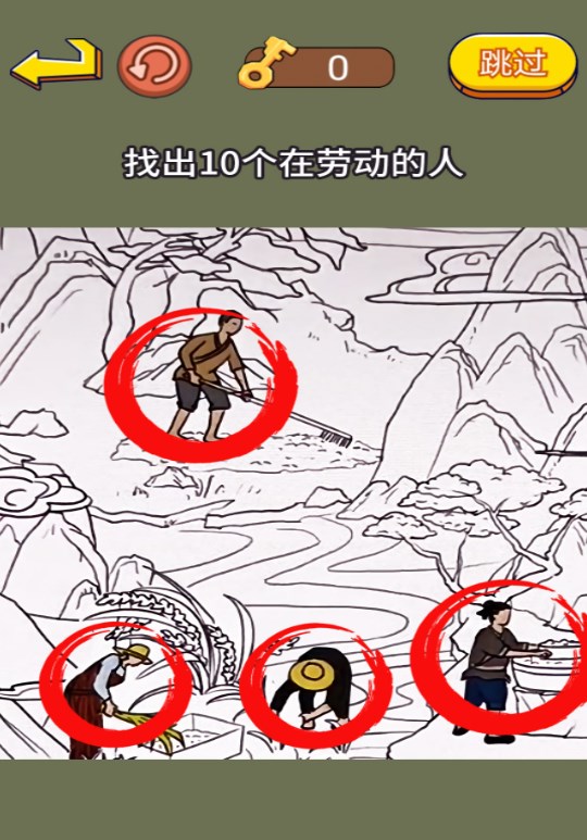超级找找茬游戏