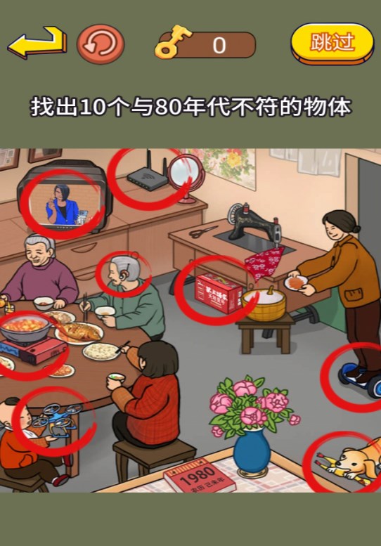 超级找找茬游戏
