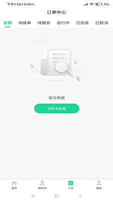 广约到家