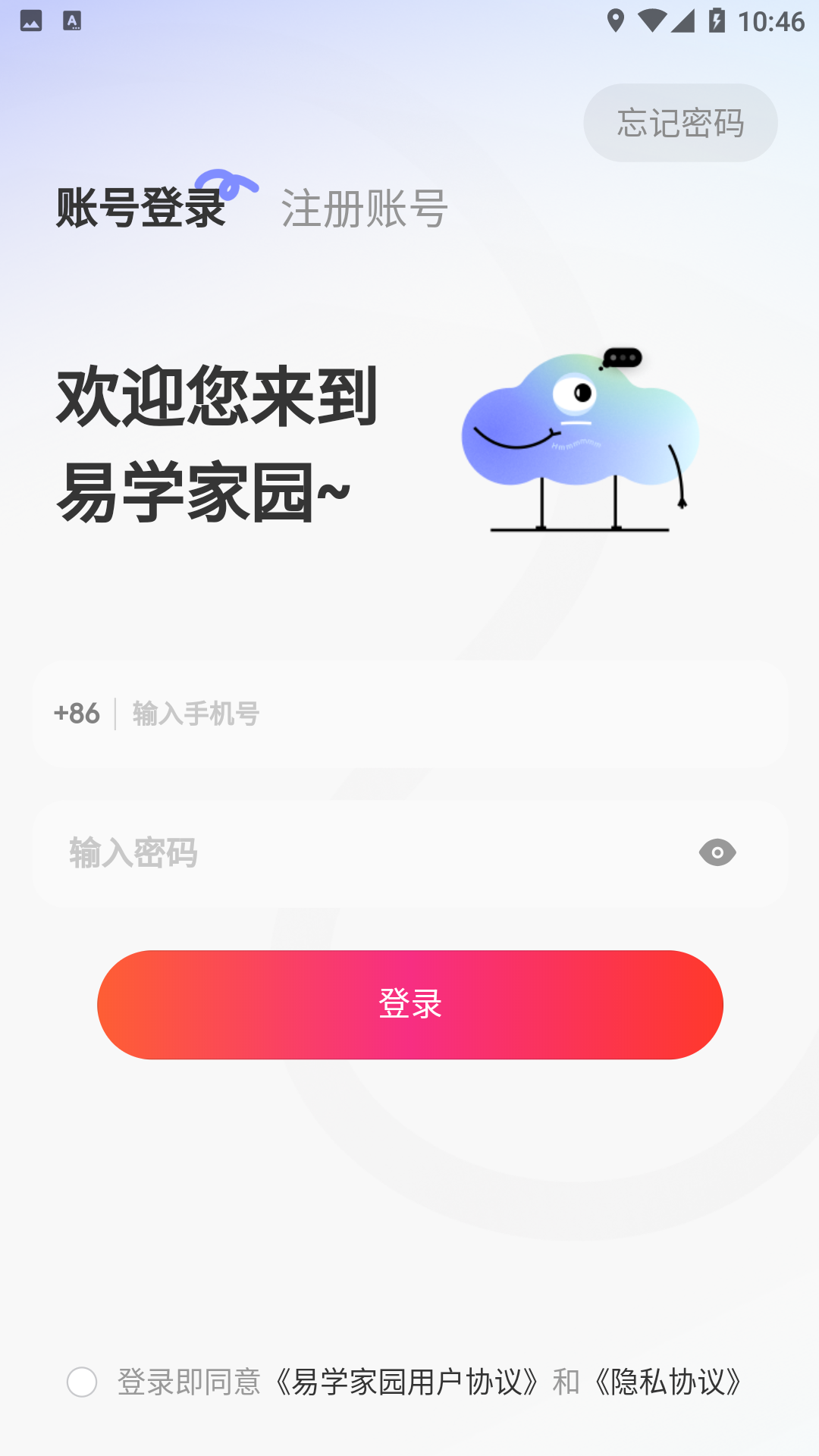 易学家园