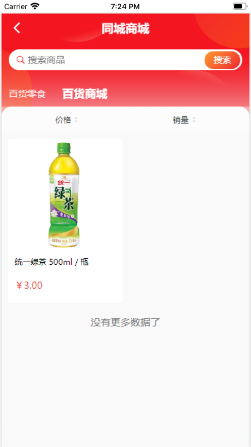 亿同城app