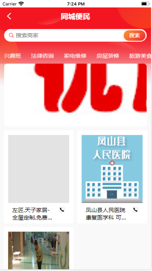 亿同城app