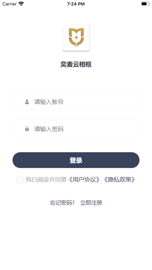 奕麦云相框app