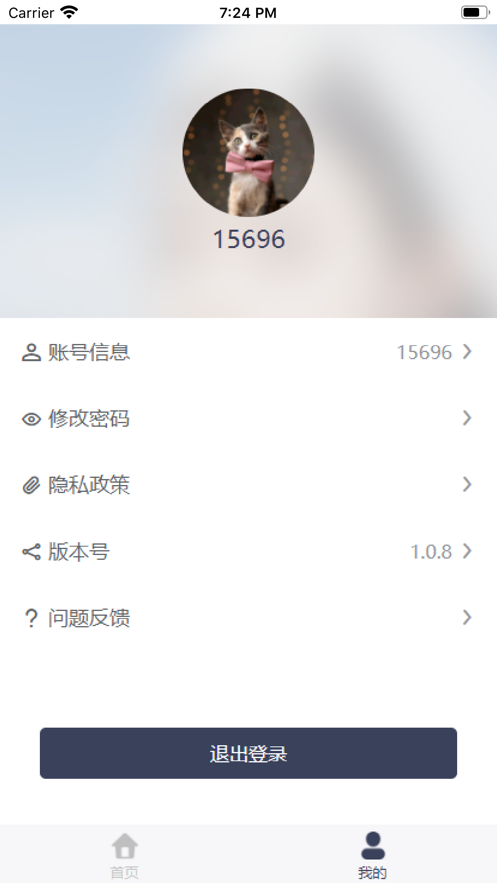 奕麦云相框app
