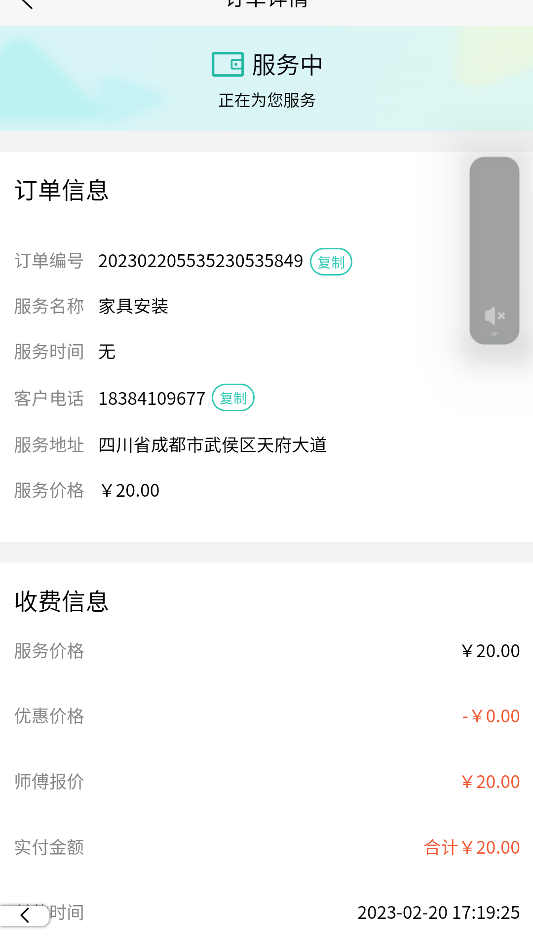 河狸速帮师傅版app