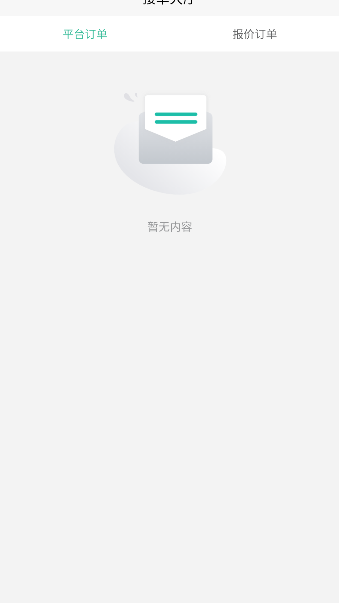 河狸速帮师傅版app