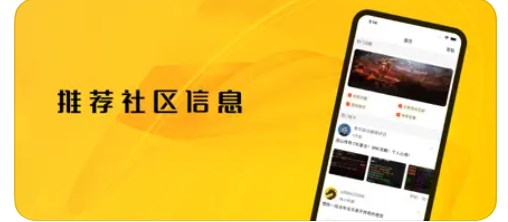 轻风游戏社区
