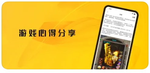 轻风游戏社区