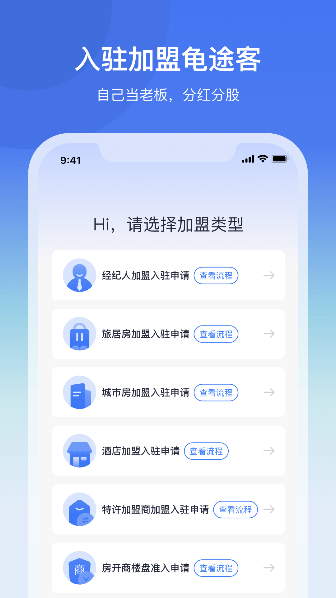 龟途客官方版