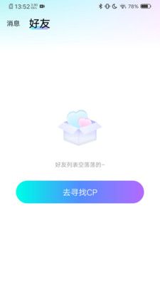 心欢喜