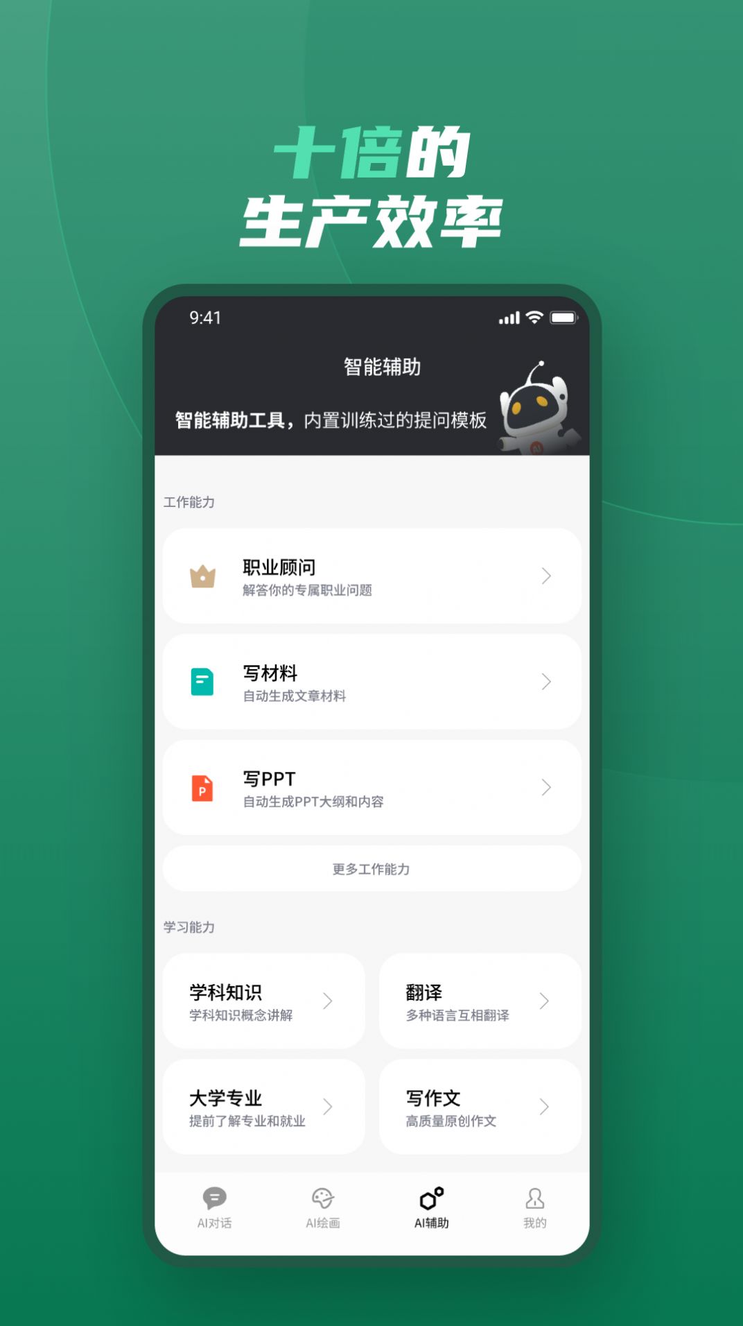 店宝宝聊天app