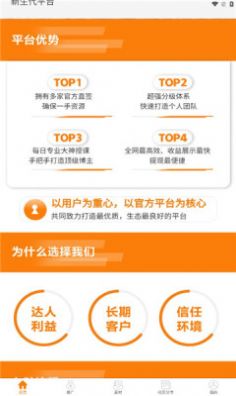 韵皓联盟app