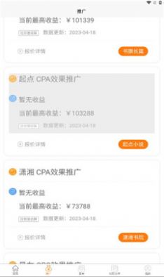 韵皓联盟app