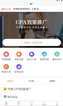 韵皓联盟app