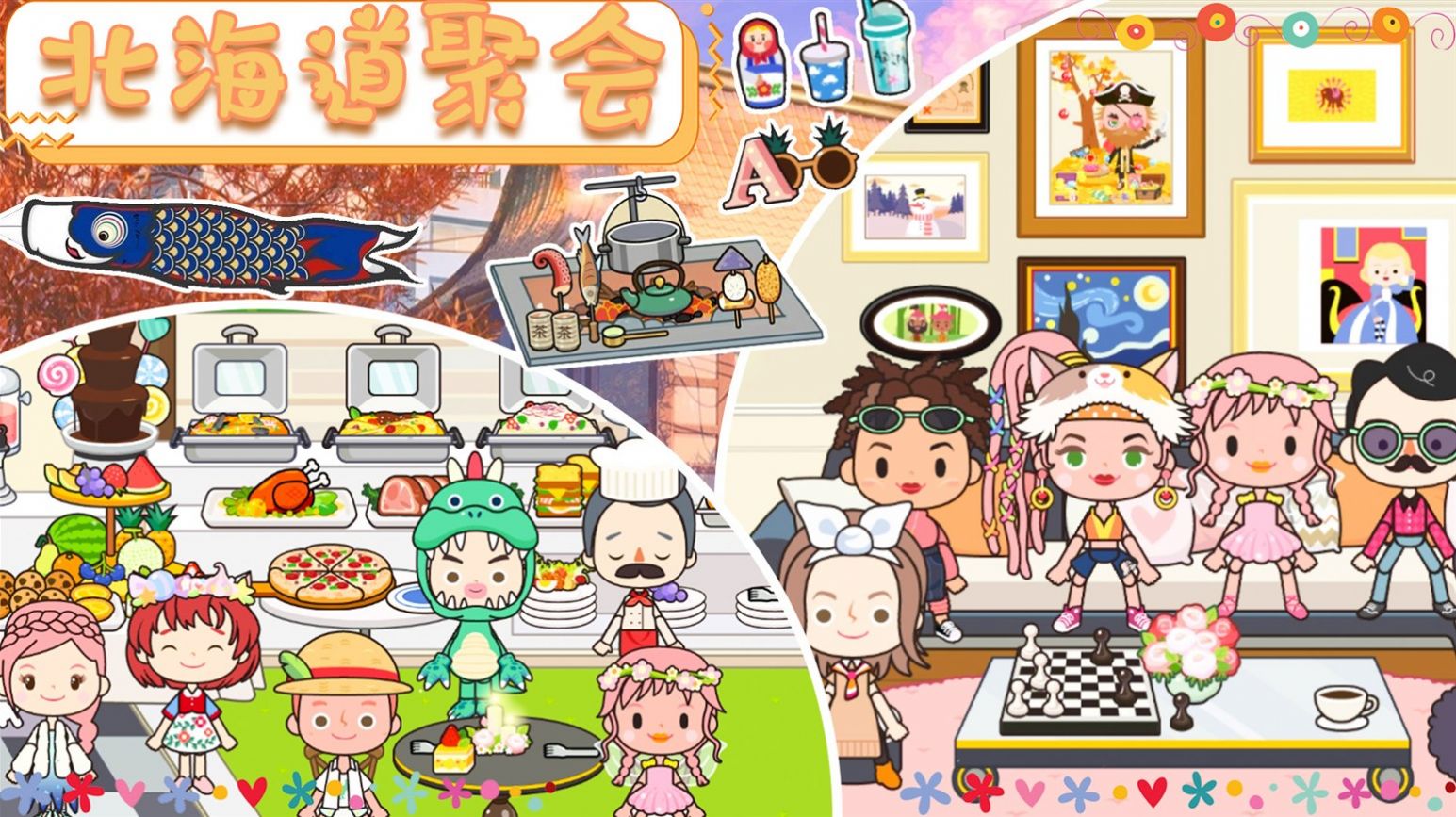托卡北海道日式村落游戏