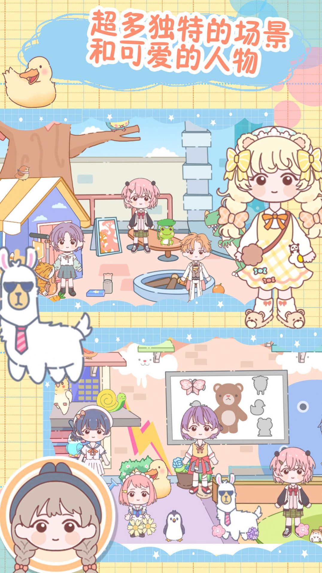 樱桃小镇童话村游戏