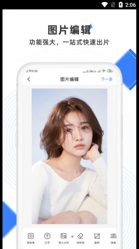 极简去水印app