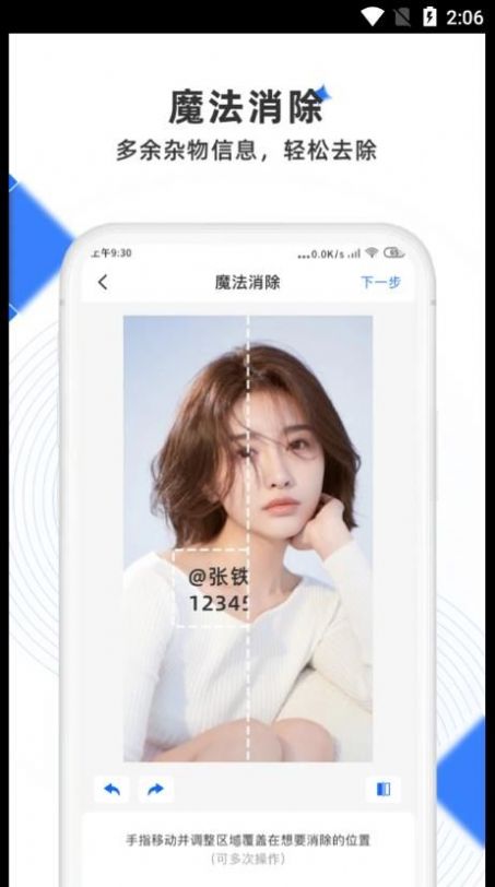 极简去水印app