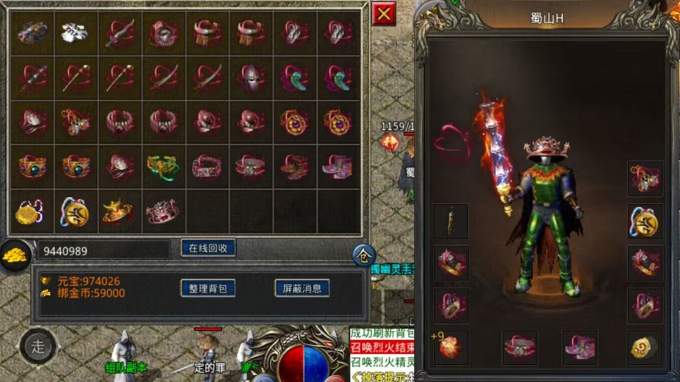 蜀山精品176官方版