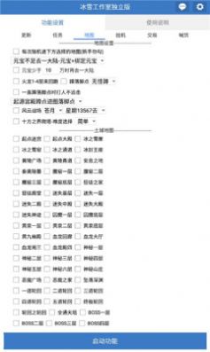 冰雪工作室独立版.apk
