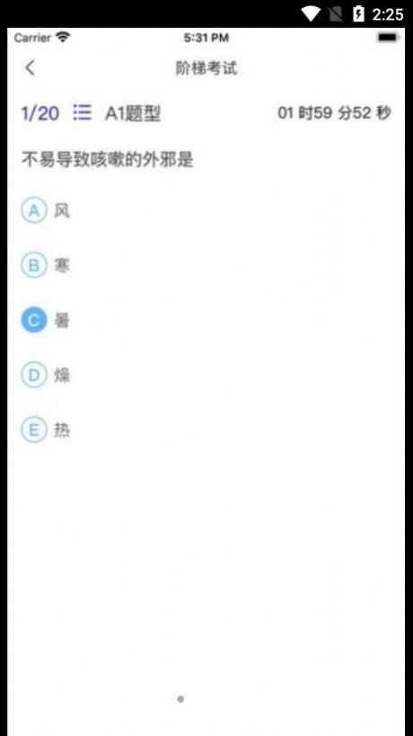 金医途考试版app