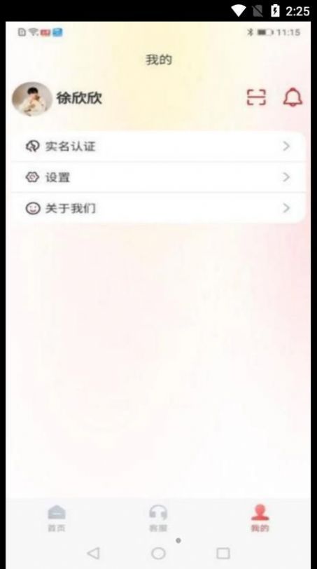 金医途考试版app