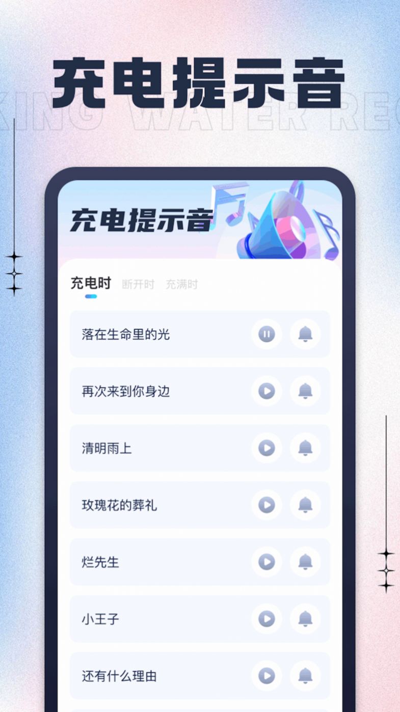 充电有喜