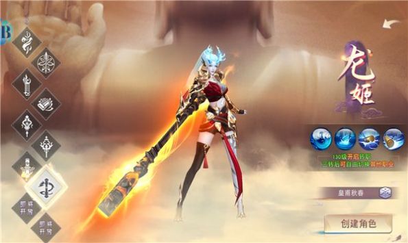 青云志降魔传说官方版
