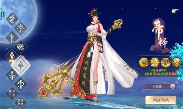青云志降魔传说官方版