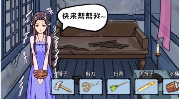 救援老妹游戏