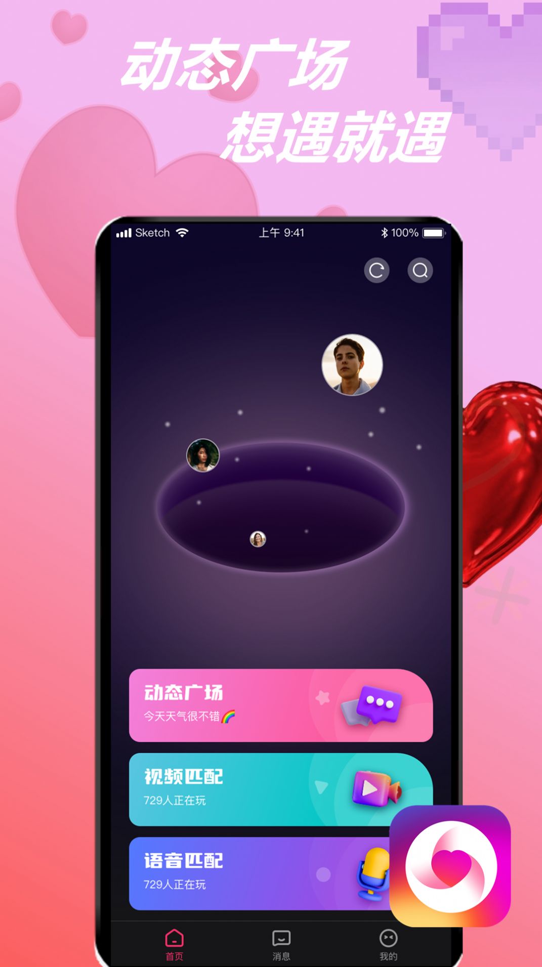 知伴交友app