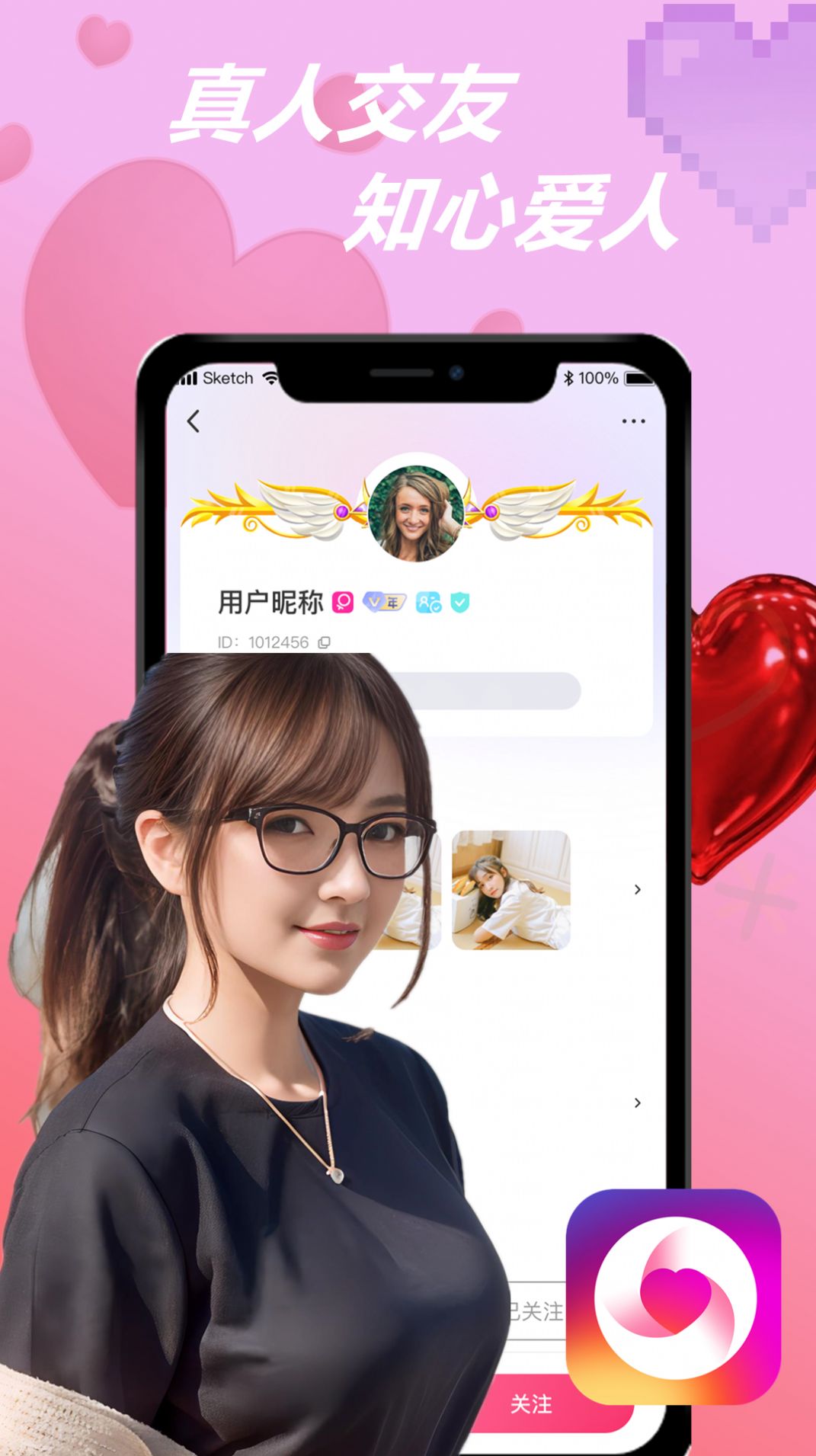 知伴交友app
