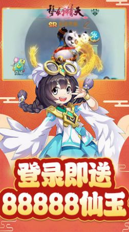 梦幻情天神魔无双手游