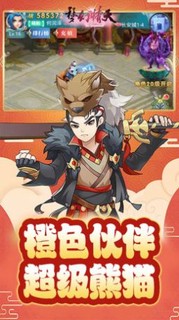梦幻情天神魔无双手游