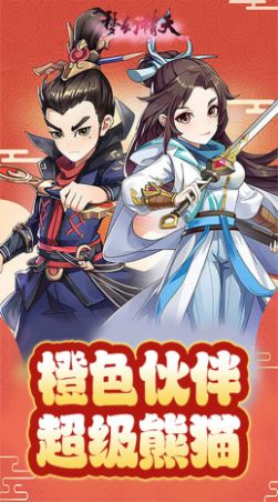 梦幻情天神魔无双手游