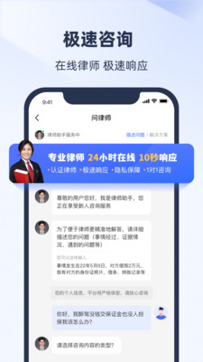 法临律师咨询