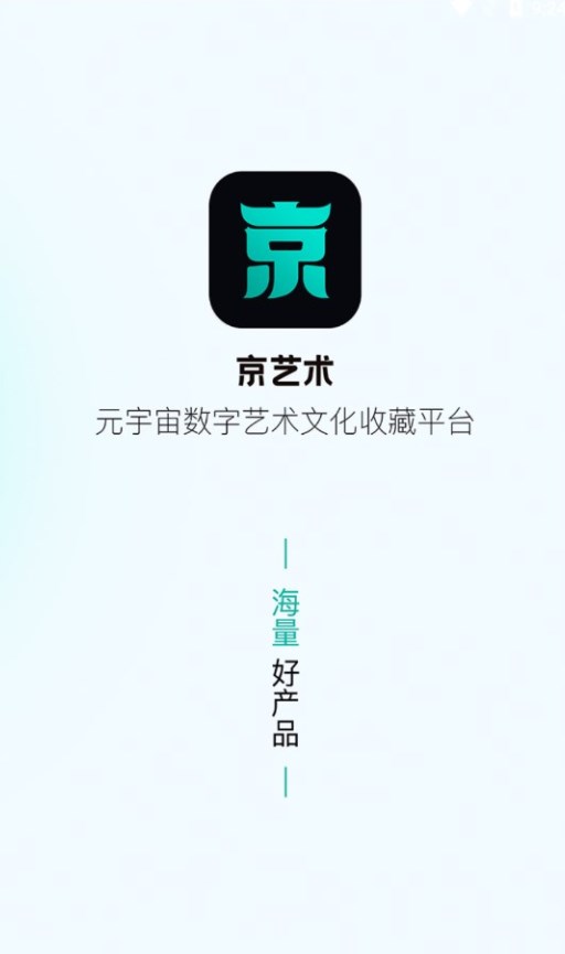 京艺术