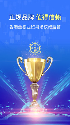 万洲金业黄金投资软件