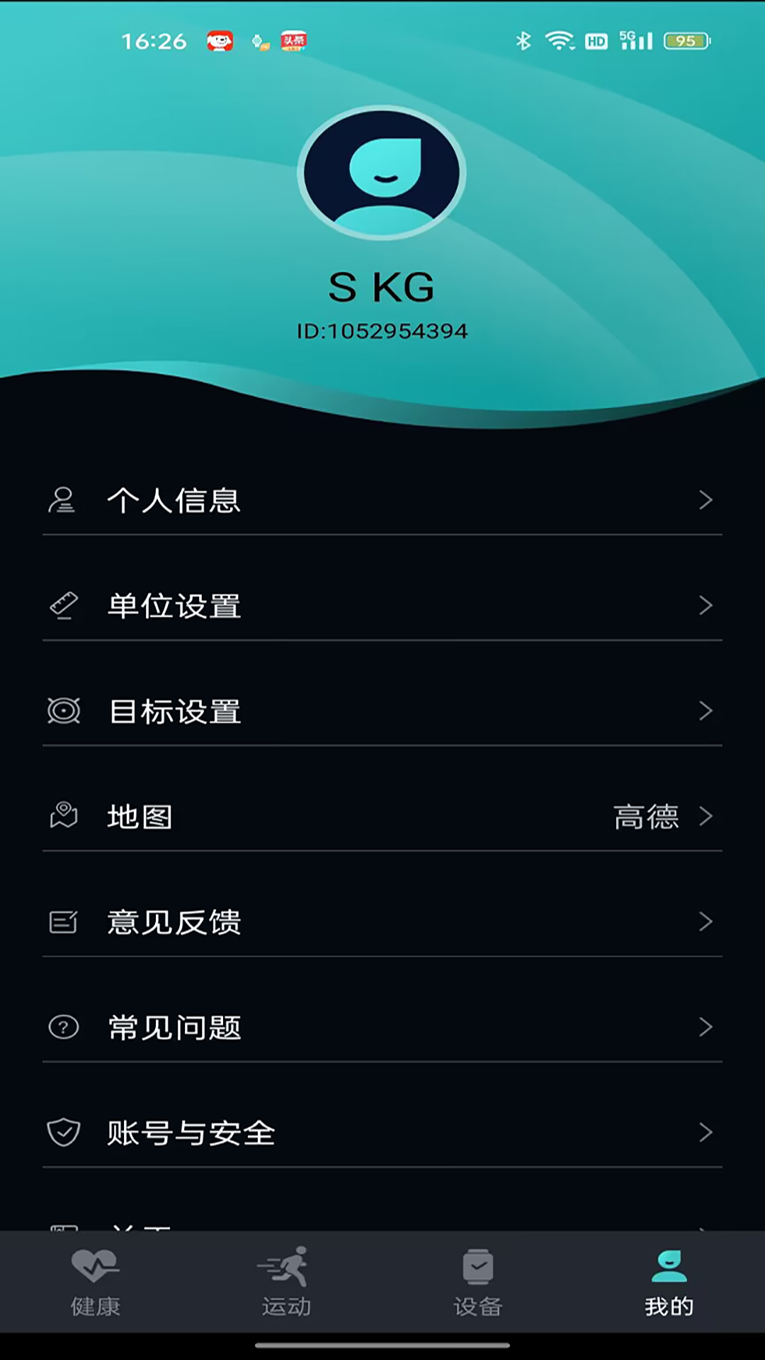 手表V9C软件