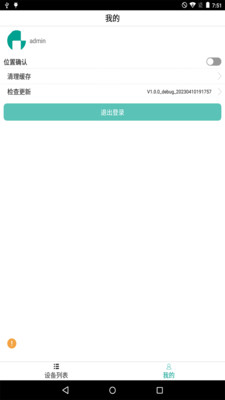 商用机器人跨平台嵌入式系统软件