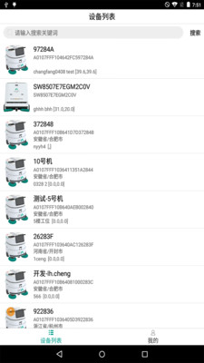 商用机器人跨平台嵌入式系统软件