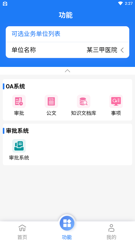 HRP综合门户平台