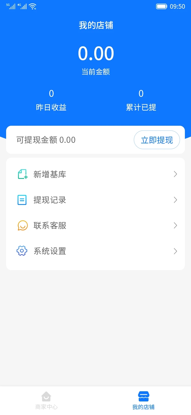 药邦帮医药商家端appv