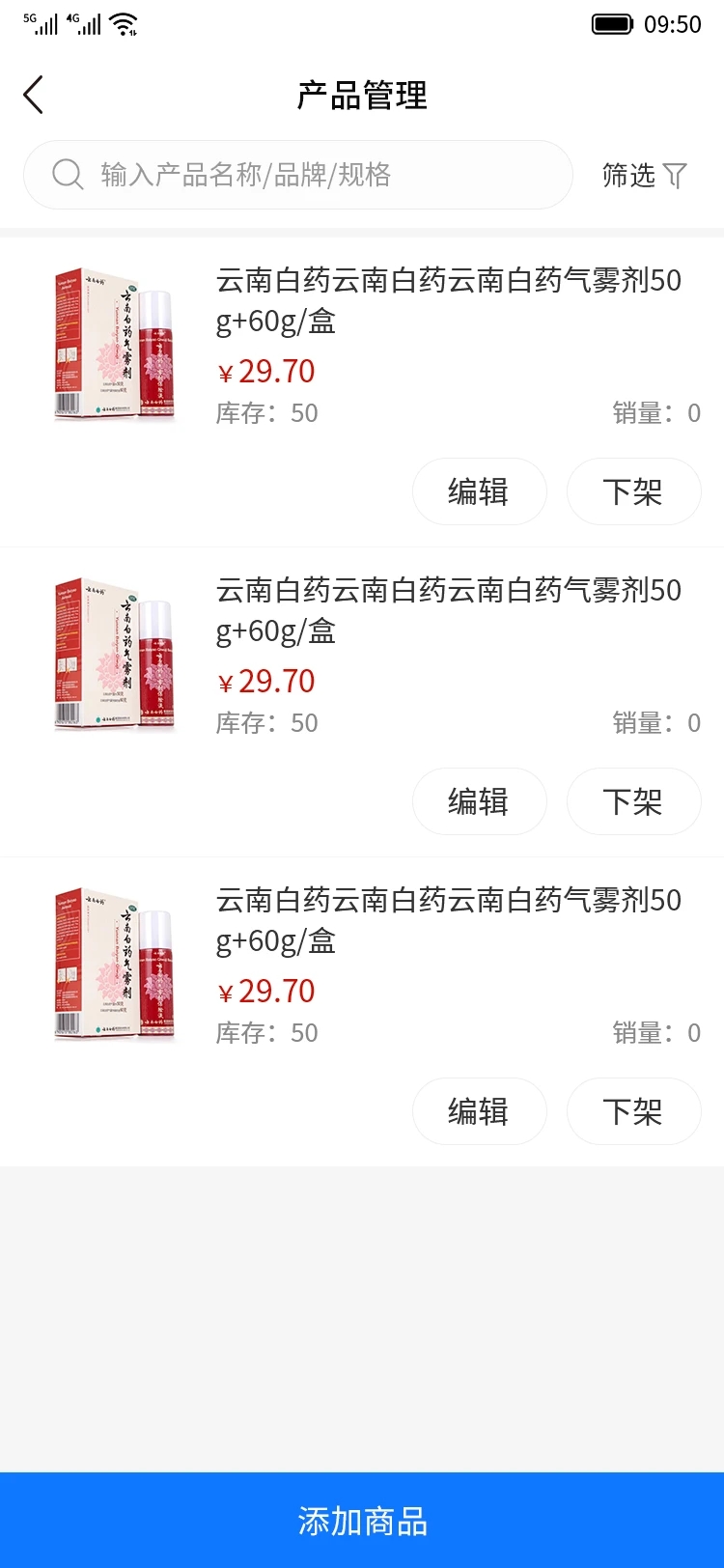 药邦帮医药商家端appv